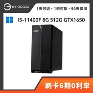 「點子3C」Acer TC-1660 品牌主機 i5-11400F 8G 512G SSD GTX1650