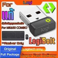 Logitech logi bolt ของแท้ สำหรับ Signature MK650 รองรับเฉพาะ Logitech เท่านั้น (ใช้แทนตัวรับเดิมที่ห