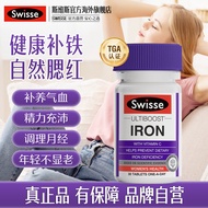 2051 people collect Swisse Siwei Iron Replenishing Strawts V/2051 people Collection Swisse Siwei Iro