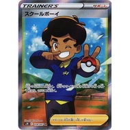 Schoolboy SR 078/067 [S7R] Blue Sky Stream Pokemon Card Game TCG Single Card Japanese [Genuine Japan