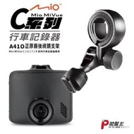 Mio行車記錄器 原廠後視鏡支架 MiVue C678系列專用支架 C550 C318 C355 A41O 破盤王  露