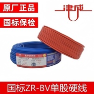 Tsunakawa Electric Wire2.5National Standard4Square Copper Core Wire Household Hard Wire1.5/6Pure Cop