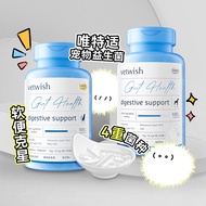 White Pig Shop Vetwish Vetwish Vetwish Vetwish Yeast Dog Cat Probiotics Regulate Stomach