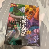 龍珠 超戰士烈傳 