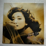 甄楚倩 乖乖 Vinyl LP 全新未開 1990 原裝香港CBS/Sony初版 黑膠唱片 New Sealed 1st Pressing Yolinda Yan '90 Be Good Album 