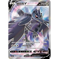 Corviknight V Pokemon Chinese Simplify CHS CS3DC 175/170 SR