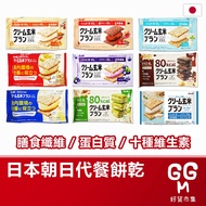 🇯🇵Original Genuine Product |🇹🇼Taiwan Shipping Asahi Asahi Meal Replacement Biscuits Sandwich Biscuit