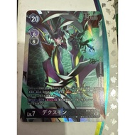 Digimon DTCG BT9-112 DeathXmon