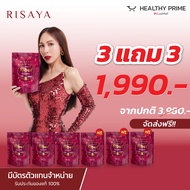 ไฟเบอร์ 5แถม5 ริษยาไฟเบอร์ ส่งฟรี ริษยา ดับเบิ้ลเอส กิ๊ก สุวัจนี RISAYA SS+RISAYA FIBER ตัวช่วยเปลี่