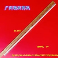 適用三星QN55Q6D 55Q60A BN96-52584A ES55SVQFPBGA66燈條QE55Q74
