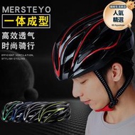 捷安特適用自行車頭盔男登山車公路車成人專業平衡兒童輪滑安全盔