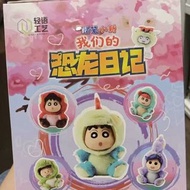 蠟筆小新 我們的恐龍日記 小白 盲盒 公仔