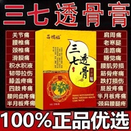 Three-Seven Transparent Bone Cream Fracture Bone Fracture Fall Injury Joint Sprain Ligament Strain M