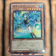 YUGIOH BPRO-JP011 Elvennotes Dyina (N)