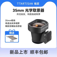 Optical Viewfinder for Ricoh GR2-4 Panasonic S9 Leica Voigtlander M 35mm