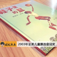 Salt Michael in the Shoes Jordan Children Character Biography Story Picture Book 4 Years Old 5 Years