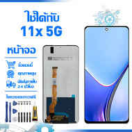 ใช้ได้กับ หน้าจอ LCD Display จอ Realme 11X 5G หน้าจอ LCD สําหรับ realme 11x 5G จอแสดงผลชิ้นส่วนมือถื