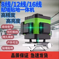 Spirit Level High Precision Wall-Sticking Green Light Level 12 Lines 16 Lines High Precision Strong 