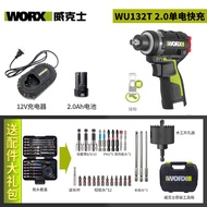 Worx | ไขควงไฟฟ้าไร้แปรงกลม แบบกระแทก