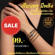 Attract Good Luck With Real Stones Open Power 99.- This Band Will Enhance Your At The Point. | NAPAW