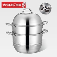 Jixianghe 32cm steamer 304 stainless steel three-layer thickened double pot bottom household