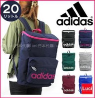 ADIDAS 後背包 B4 大容量 運動休閒 正品 休閒運動包 47447 20L LUCI日本代購