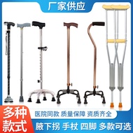 YQ30 Walking Stick for the Elderly Fracture Crutches Anti-Slip Crutches Young People Double Crutches Cane Walking Stick