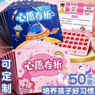 [Collection Point Book] Wish Passbook Elementary School Students Collection Book Children Kindergart