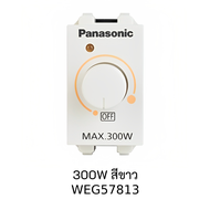 สวิทช์หรี่ไฟ สวิทช์ดิมเมอร์ Dimmer Switch 300W 500W และแบบ LED 50W มี สีขาวและ สีเทา ยี่ห้อ Panasonic