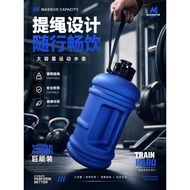 2200mL Large Capacity Water Cup Fitness Men Women Sports Construction Site Ton Barrel Ton Large Size
