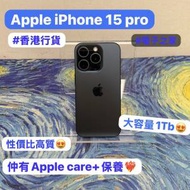 (🥰電子之家，Apple 手機專家🥰）香港行...