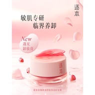 Channel Makeup Remover Cream Makeup Remover Meet Rosehip Oil Makeup Remover Oil Gentle Non-Irritatin
