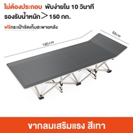 REX เตียงพับ เตียงเดี่ยว เตียงสิบขาพับได้ เก้าอี้เอนกายช่วงพักเที่ยงในสำนักงาน เตียงคุ้มกันแบบเรียบง