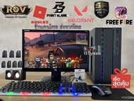 คอมพิวเตอร์ คอมประกอบสุดคุ้ม เล่นเกมได้ทำงานลื่น ครบชุดพร้อมใช้งาน  Free Fire Pubg เกมอื่นๆ