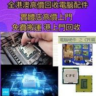 高價回收二手 APPLE 系列 iPad Pro 12.9｜iPad Pro 11｜iPhone Pro Max｜iPhone｜iPad｜MacBook Air ｜Macbook Pro ｜ iWat