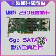 LSI2008 2308 SAS ITIR直通卡陣列卡9211 9207 9205-8i ESXI 群輝