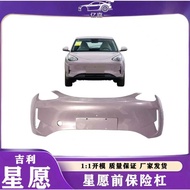 Suitable for 25 Geely Star Wish Original Car Model Front Rear Bumper Star Wish Front Face Front Surr