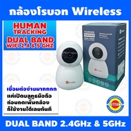 กล้องวงจรปิดไร้สาย ยี่ห้อHiview ความละเอียด 3 ล้านพิกเซล DUAL BAND 2.4G และ 5G เลนส์4mm ดูออนไลน์ผ่า