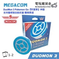 MEGACOM - DuoMon 3 Pokemon Go『抓寶夢』神器 支持雙帳號自動抓寶 體積更細 (標準版 ) 藍色
