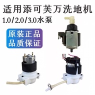 Tanke Fuwan 1.0/2.0/slim/3.0 Space Station stretch Sprinkler Pump Motor Original