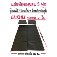 Mattress Pad Merlin 5 Feet (Double Pad) Black Color Can Sleep 2-3 People Large Size Free 2 Pillows A