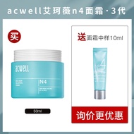 Acwell N4 ครีมบำรุงผิวหน้า Hydrating Refreshing ช่วยให้ผิวสดใสและชุ่มชื้น ผลิตจากธรรมชาติ 3 ปี ครีมบ