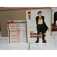 BINGO BINGO Volume 1-12 + Part 2 1-2