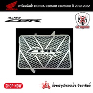 Radiator Guard Grille Honda CB650R CBR650R Year 2019-2025 Stainless Steel