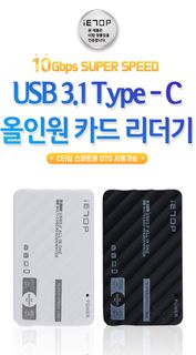 USB3.0 Multi card Reader OTG Type-C Gender included (117 kinds) - Total : 6 Slots  with Dual Interface USB Type-C &amp; Type-A  - WHITE edition