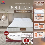 Darling Mattress ที่นอนดาร์ลิ่ง ที่นอนสปริง รุ่น BOULEVARD (บูเลอวาร์ด) FREE หมอนหนุนใยบอลเคลือบซิลิ