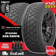 ยางนิตโตะ  NITTO รุ่นNT420SD ขนาด 255/55R18 **ยางปี2023** (ราคาต่อเส้น) **ส่งฟรี **แถมจุ๊บเติมลมฟรี**