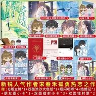 [Taiwan Bookstore] Changxia Letter 9/13 Random Signature Double Hugh Salvation Broken Mirror Circle 