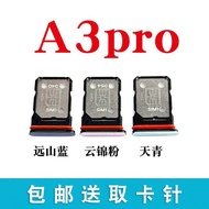 Suitable for OPPO A3Pro Card Holder Card Slot a3pro Card Holder Card Holder Mobile Phone sim Card Ho