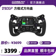 [Best-Selling] CONSPIT 290GP Forged Carbon Fiber Racing Simulator Power Rebate Steering Wheel F1 Sam